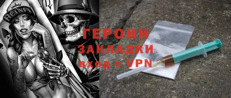 что такое   Шилка  darknet официальный сайт  Героин афганец 