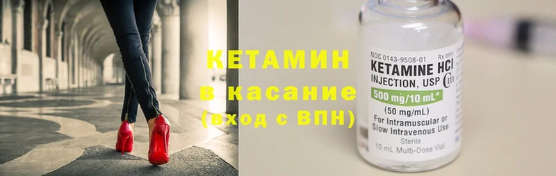 КЕТАМИН VHQ  Шилка 